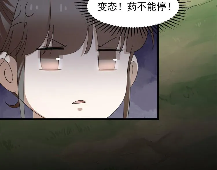 第265话 第17页
