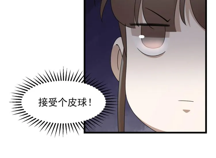 第265话 第53页