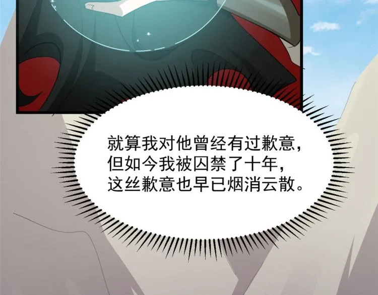 第266话 第40页