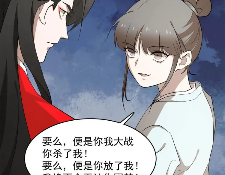 第266话 第70页