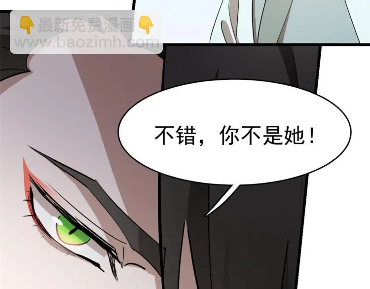 第266话 第78页