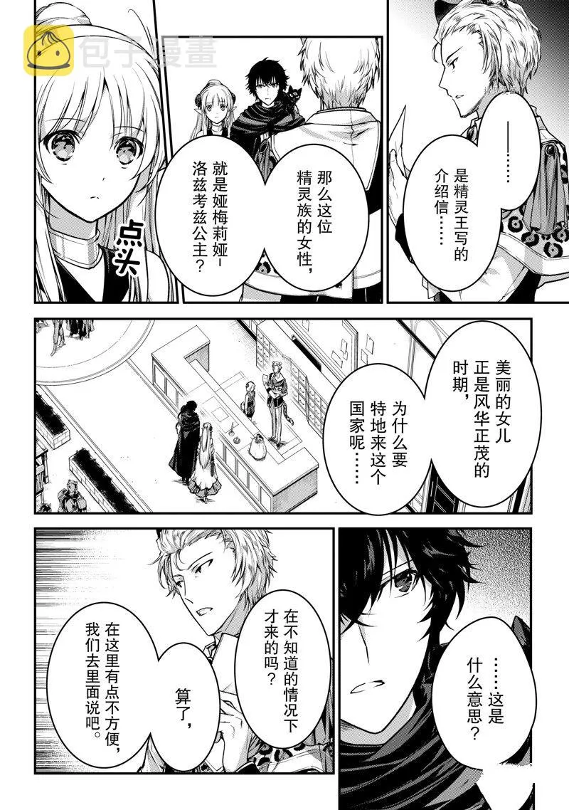 第22话 第12页