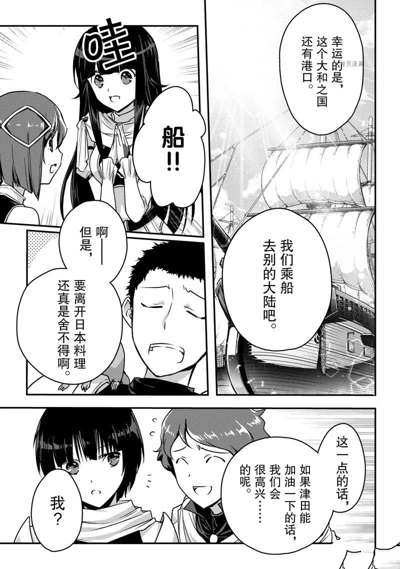 第20话 第9页
