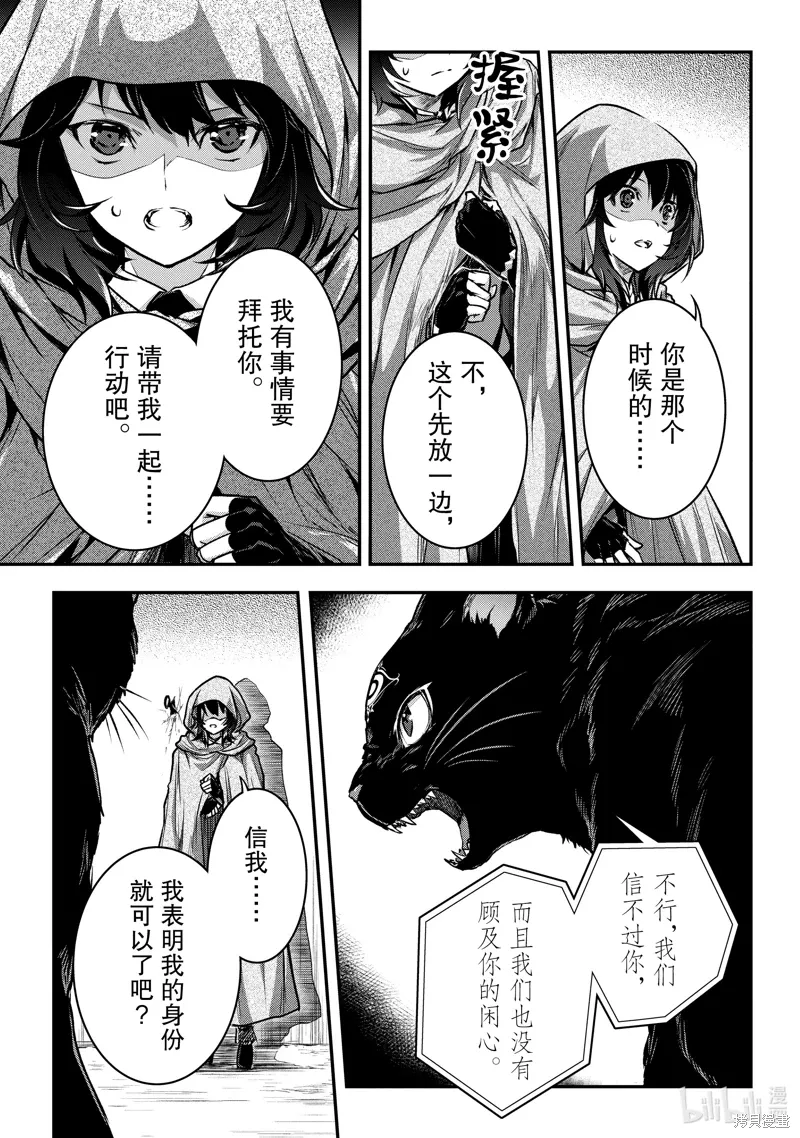 第31话 第13页