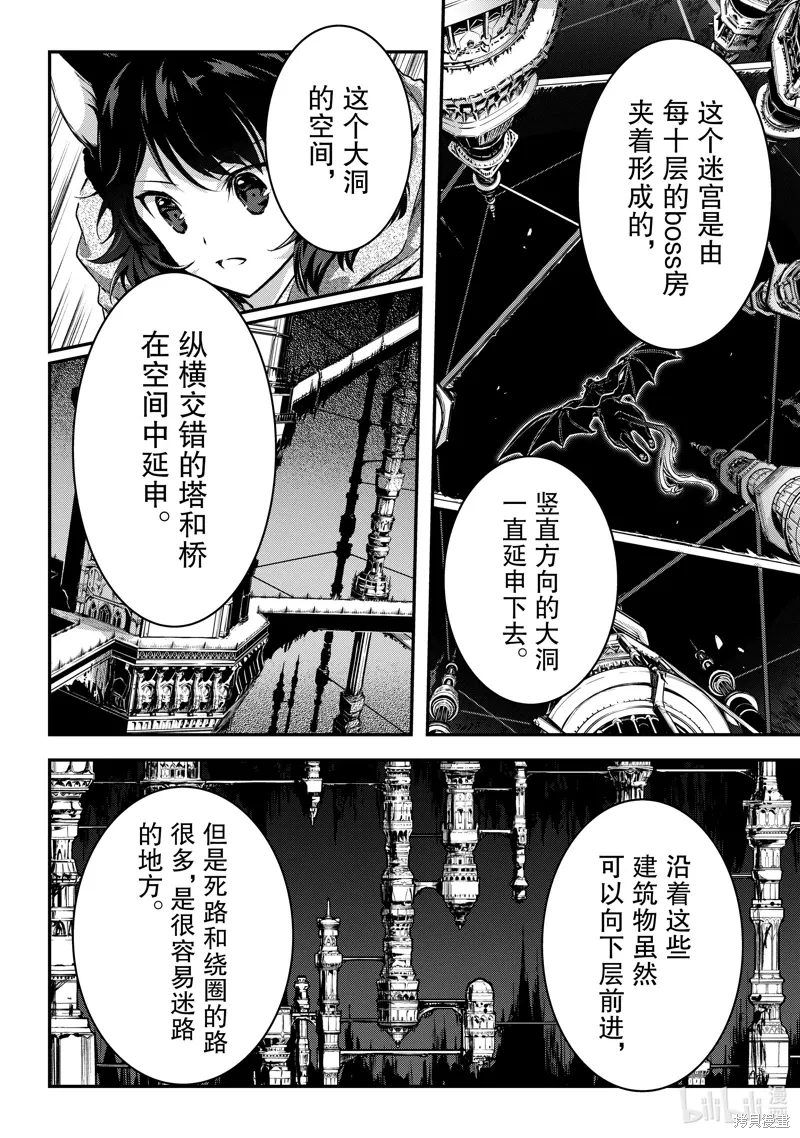 第31话 第26页