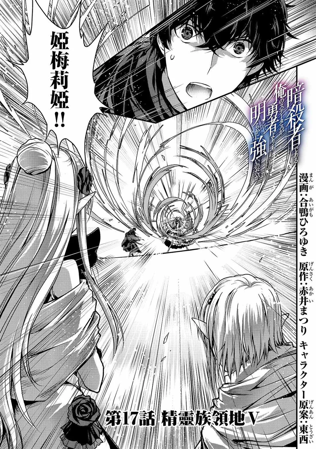 第17话 第1页