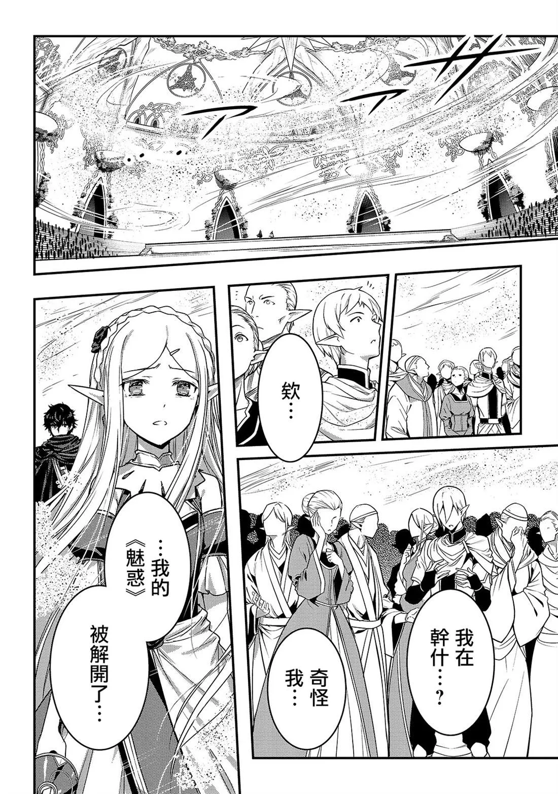 第17话 第8页
