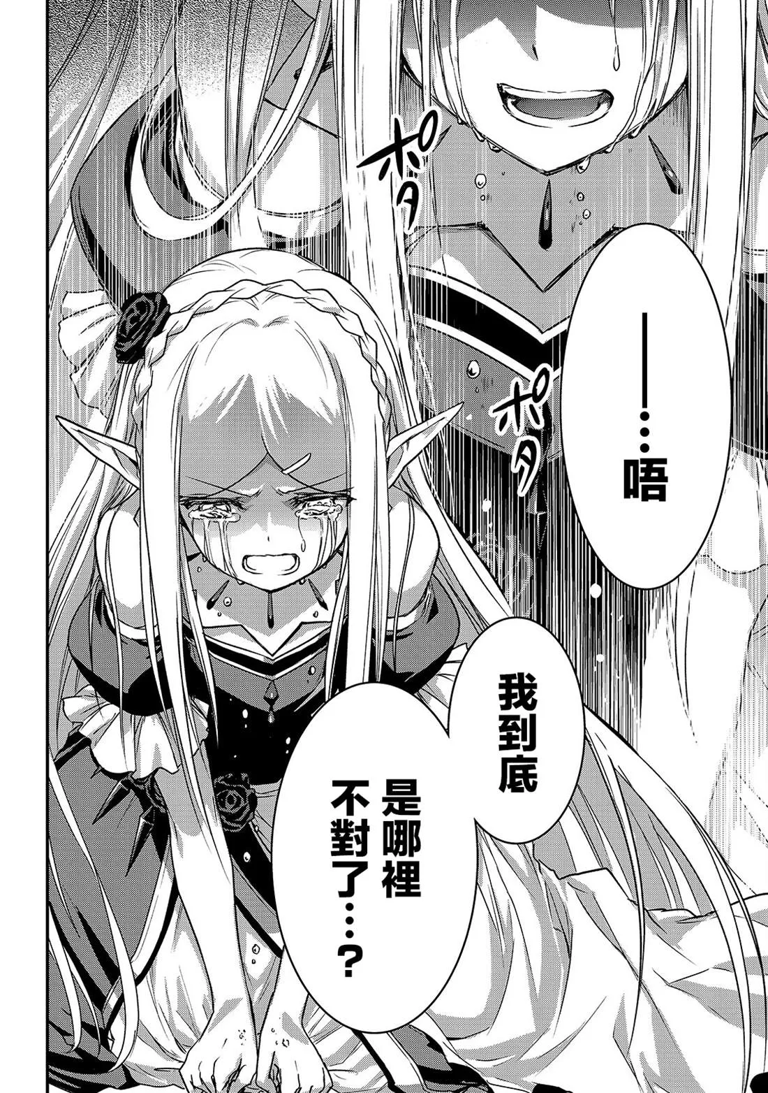 第17话 第10页