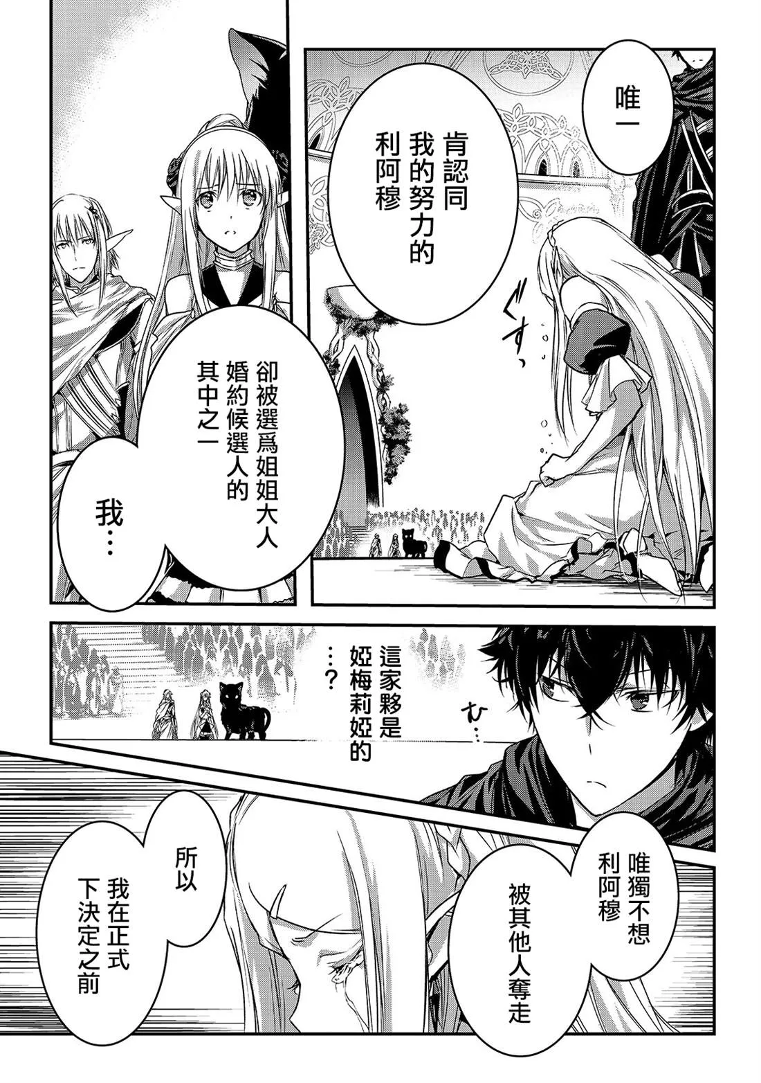 第17话 第11页