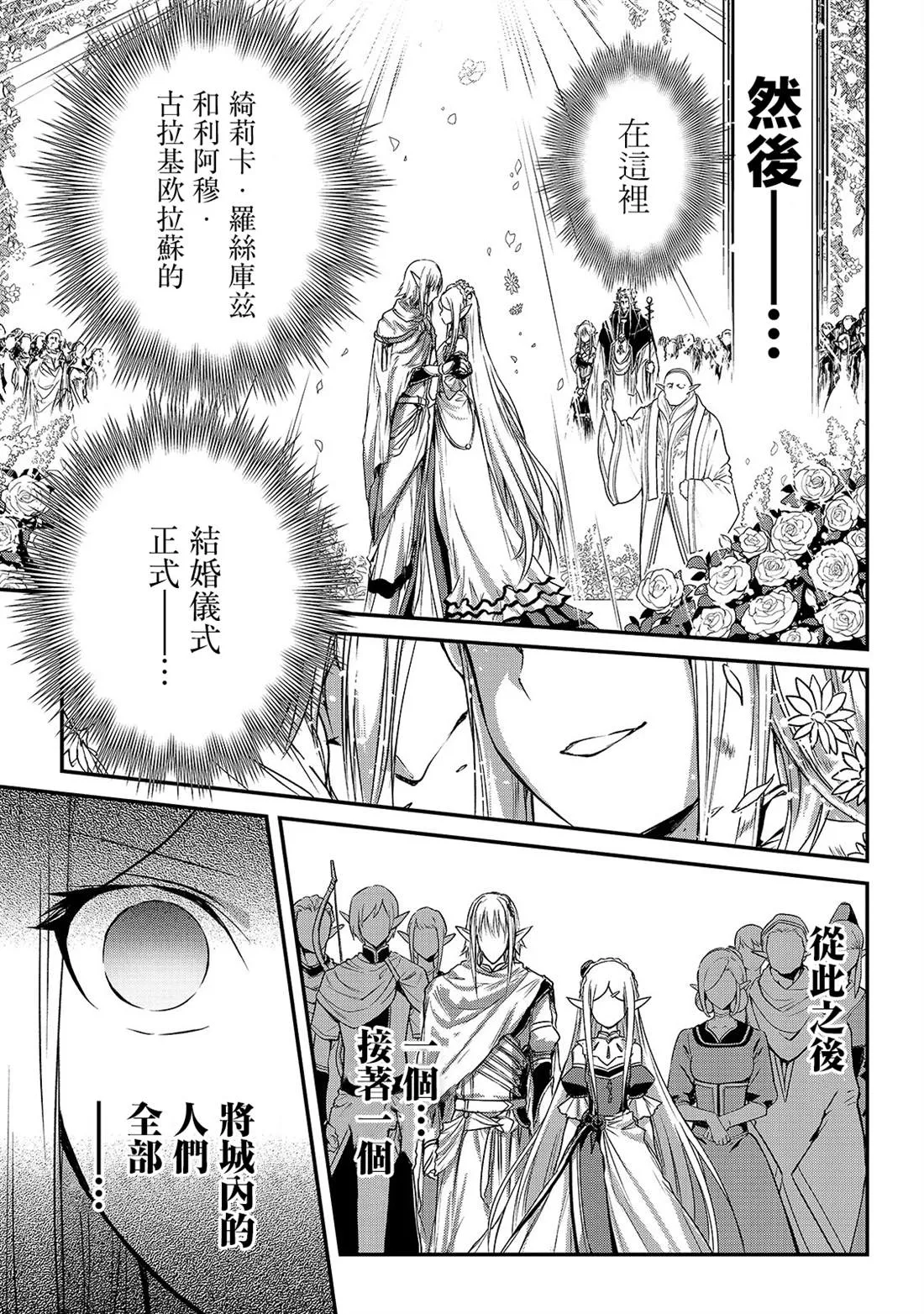 第17话 第13页