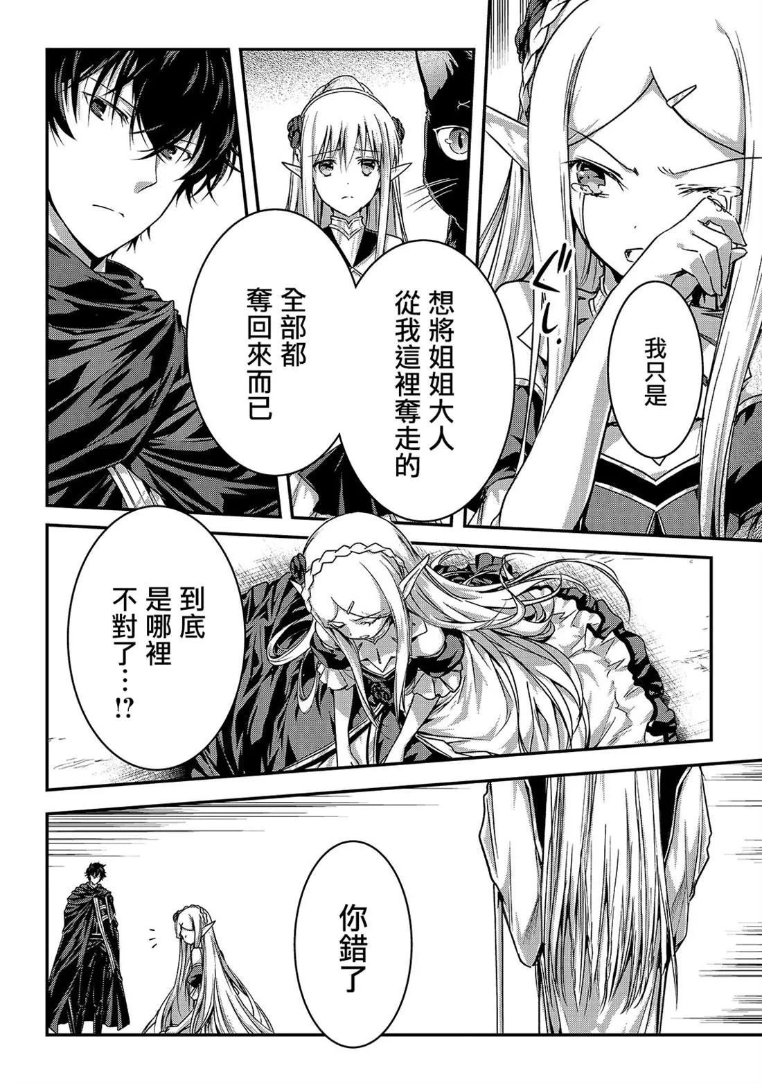 第17话 第14页