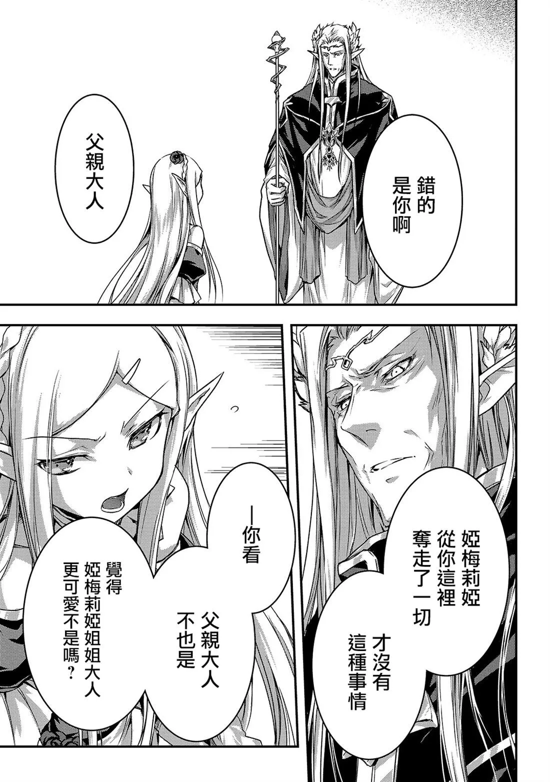 第17话 第15页