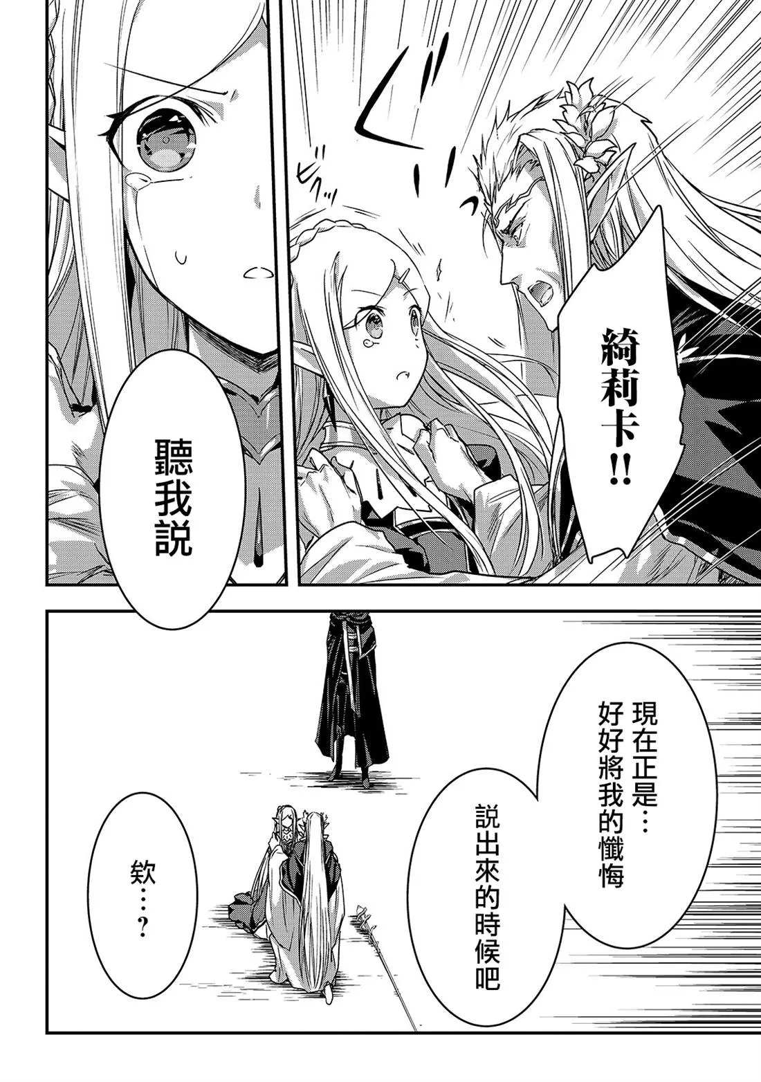 第17话 第16页