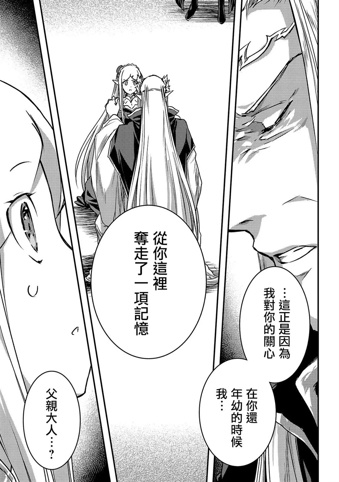 第17话 第17页