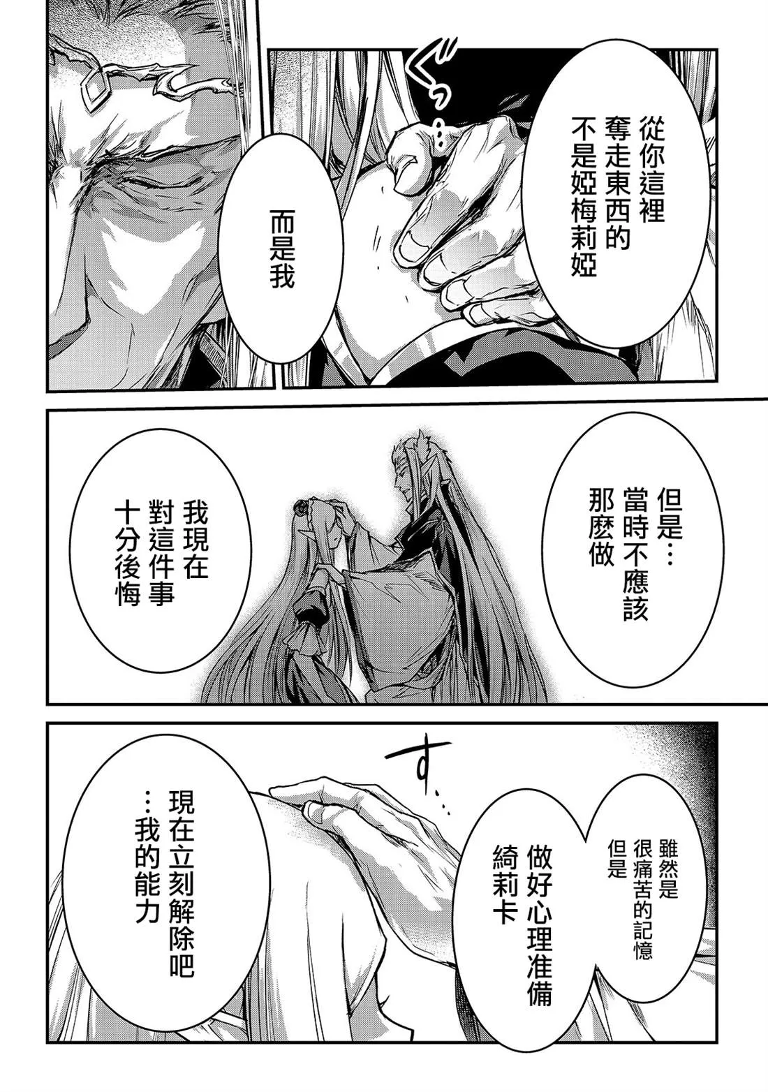 第17话 第18页