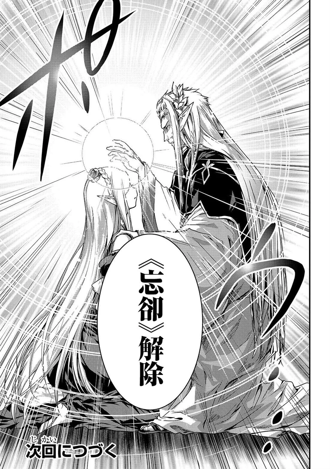 第17话 第19页