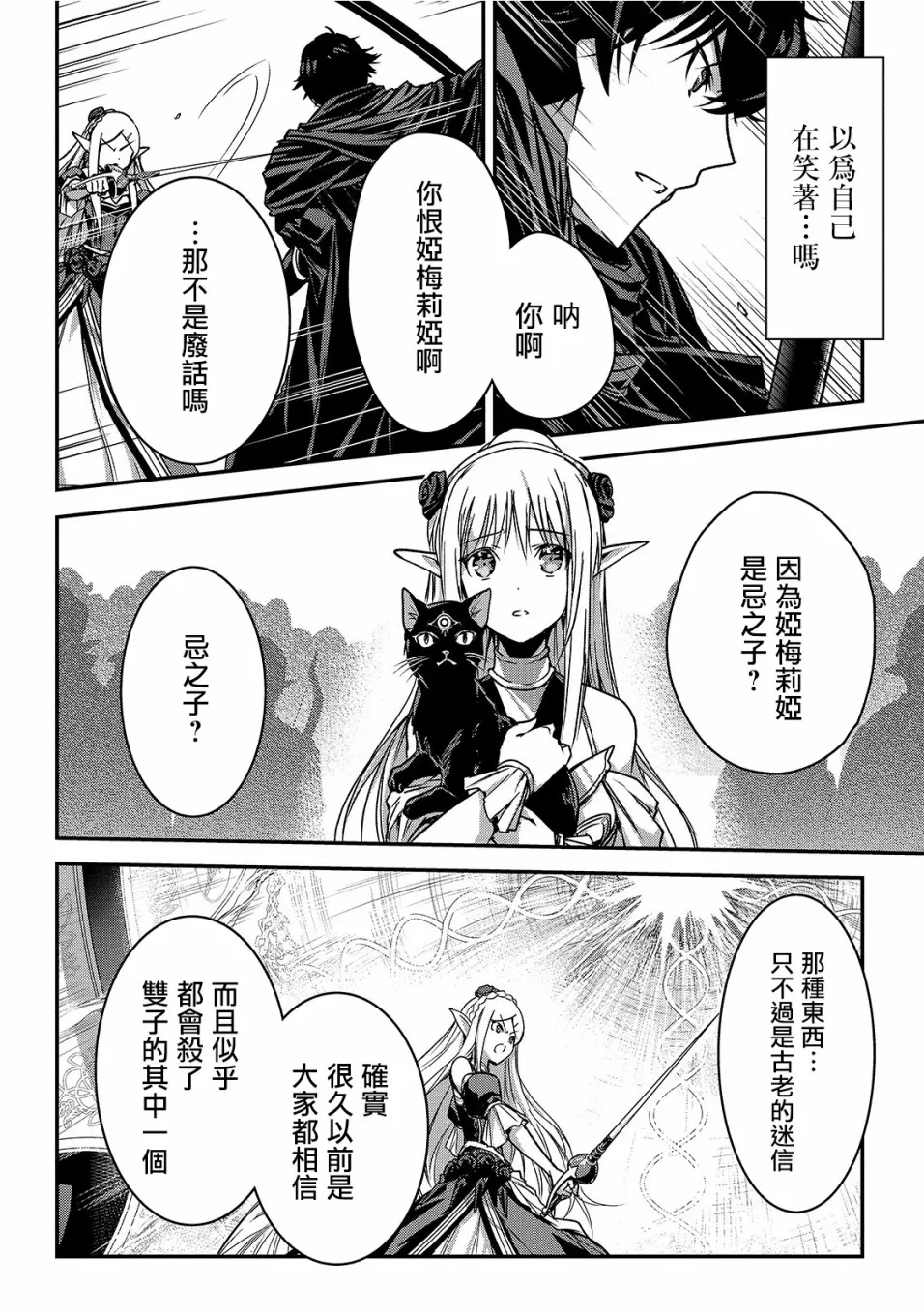 第16话 第10页