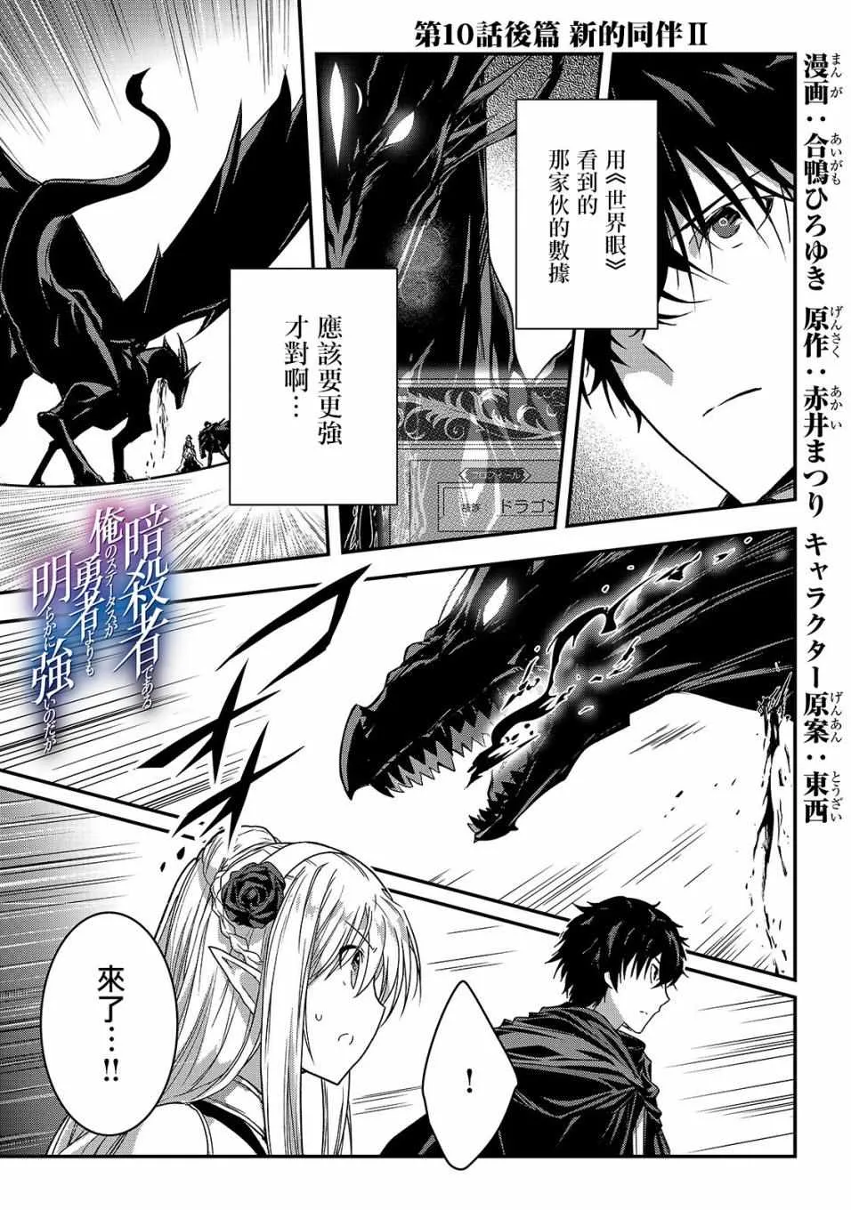 第02话 第1页