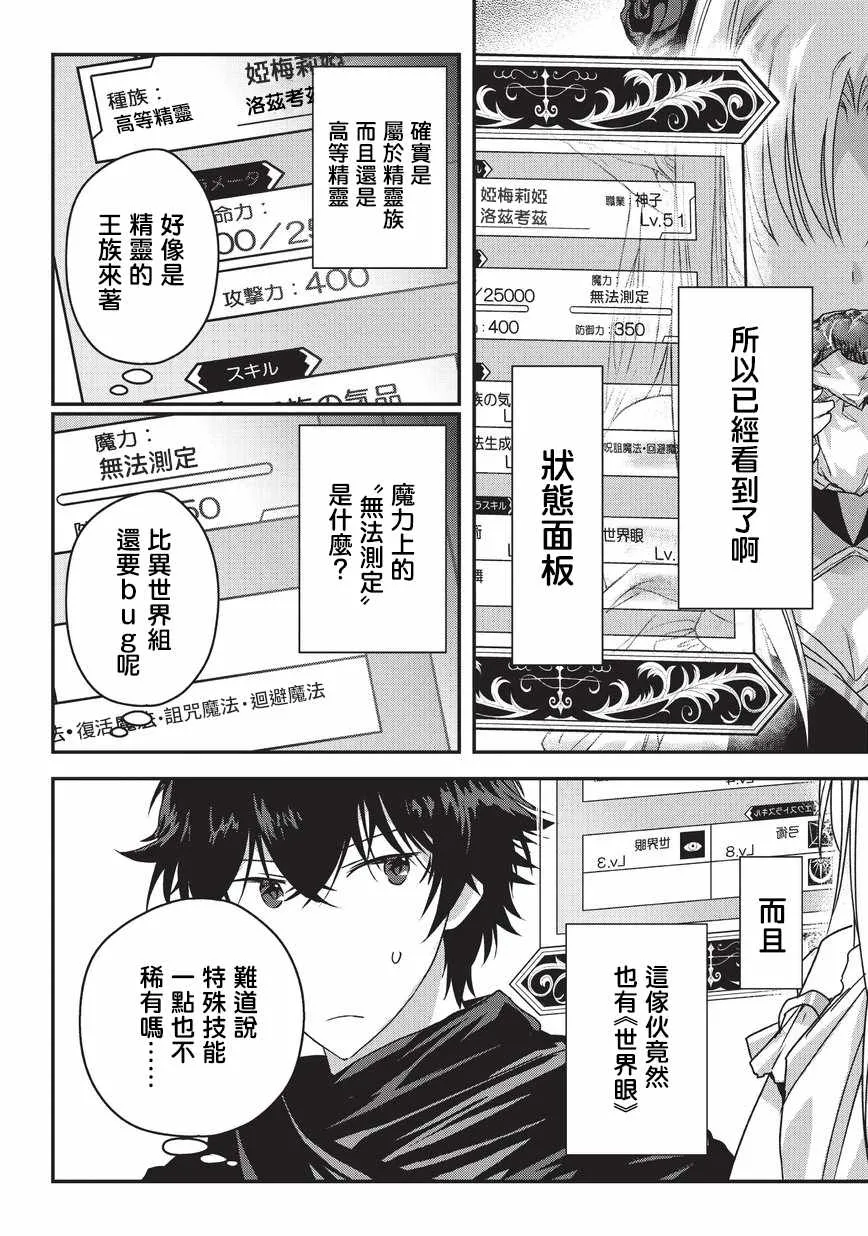 第08话 第6页