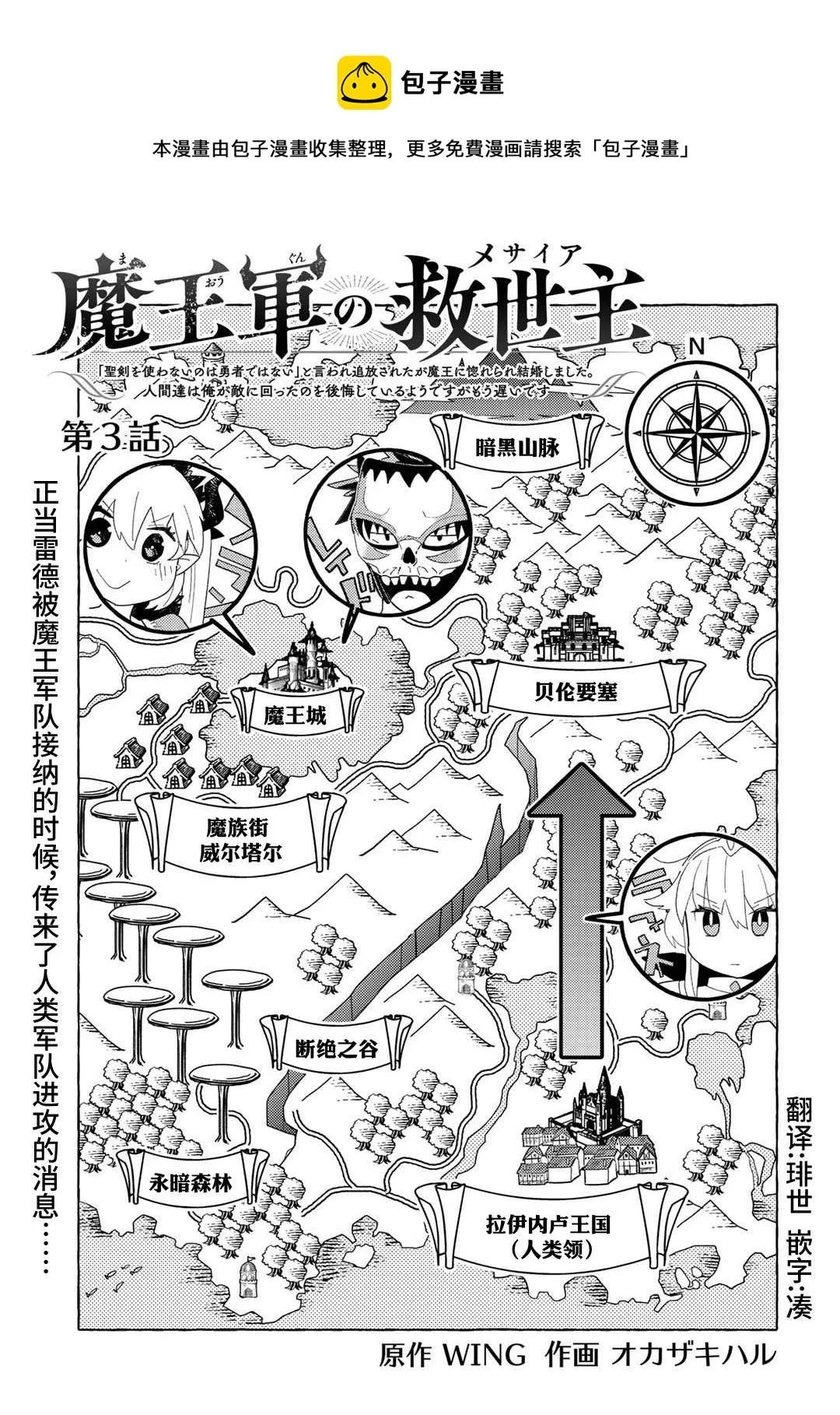 第3话 第1页