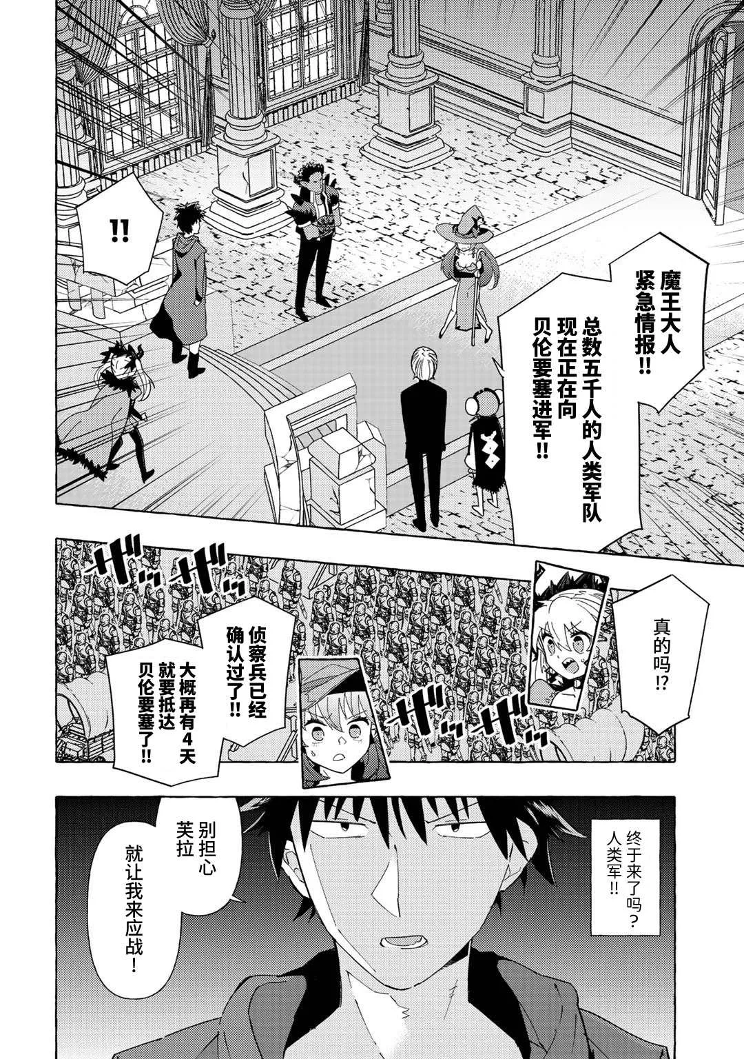 第3话 第2页