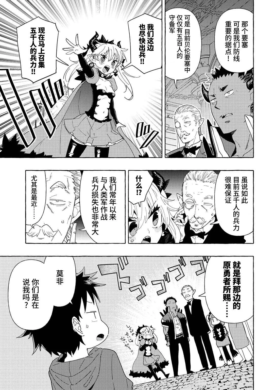 第3话 第3页