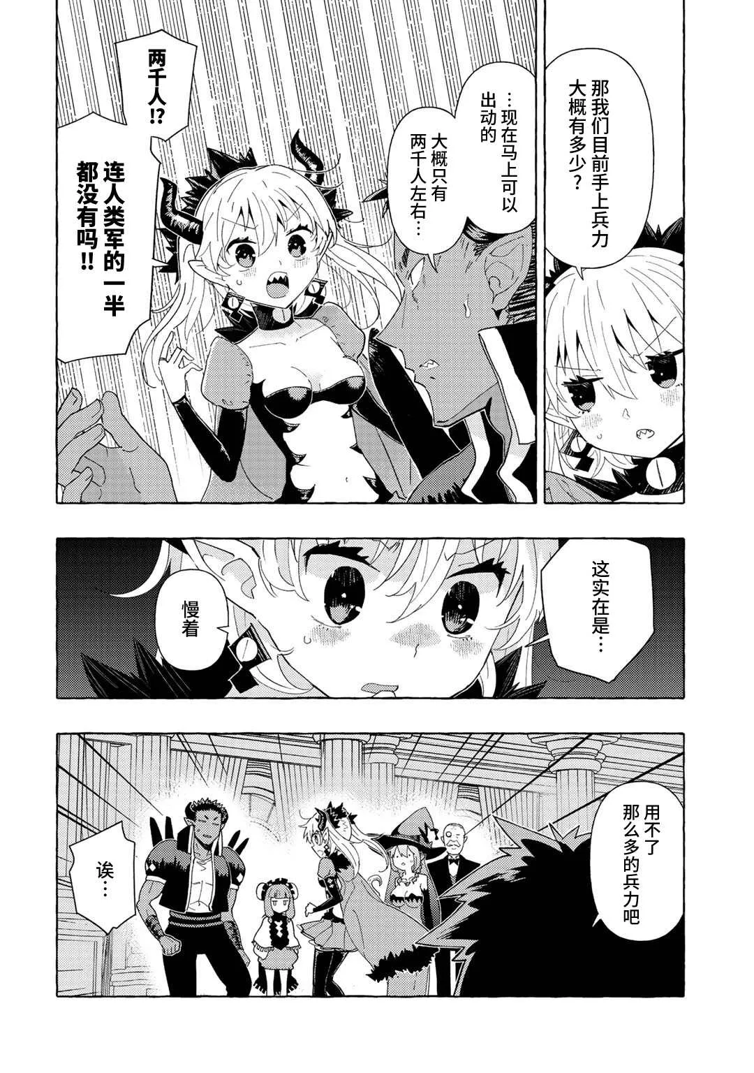 第3话 第4页