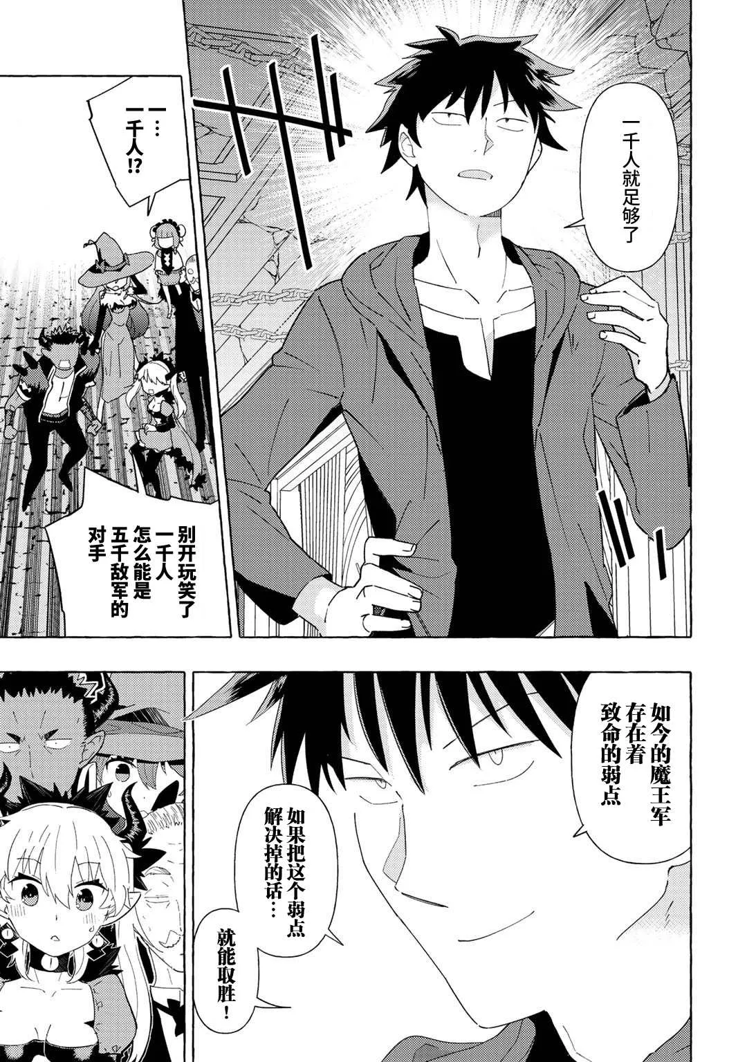 第3话 第5页