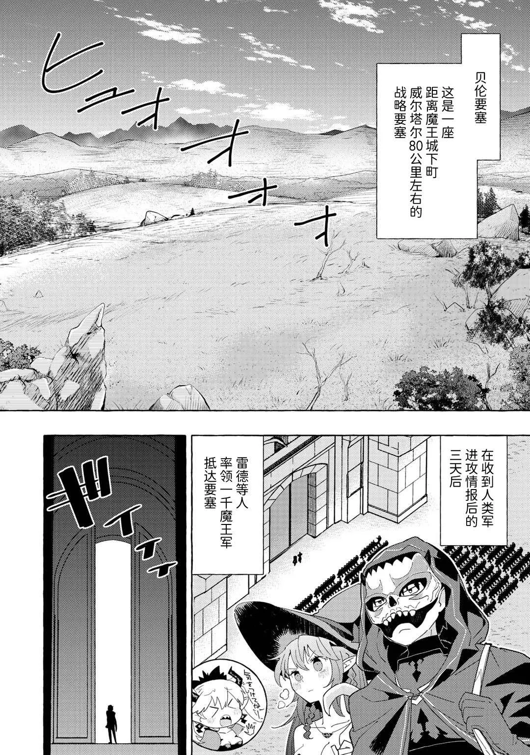 第3话 第6页