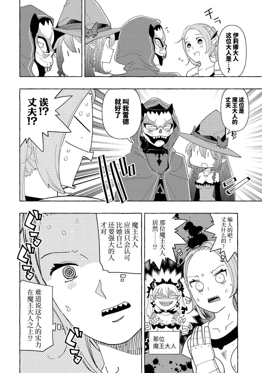第3话 第8页