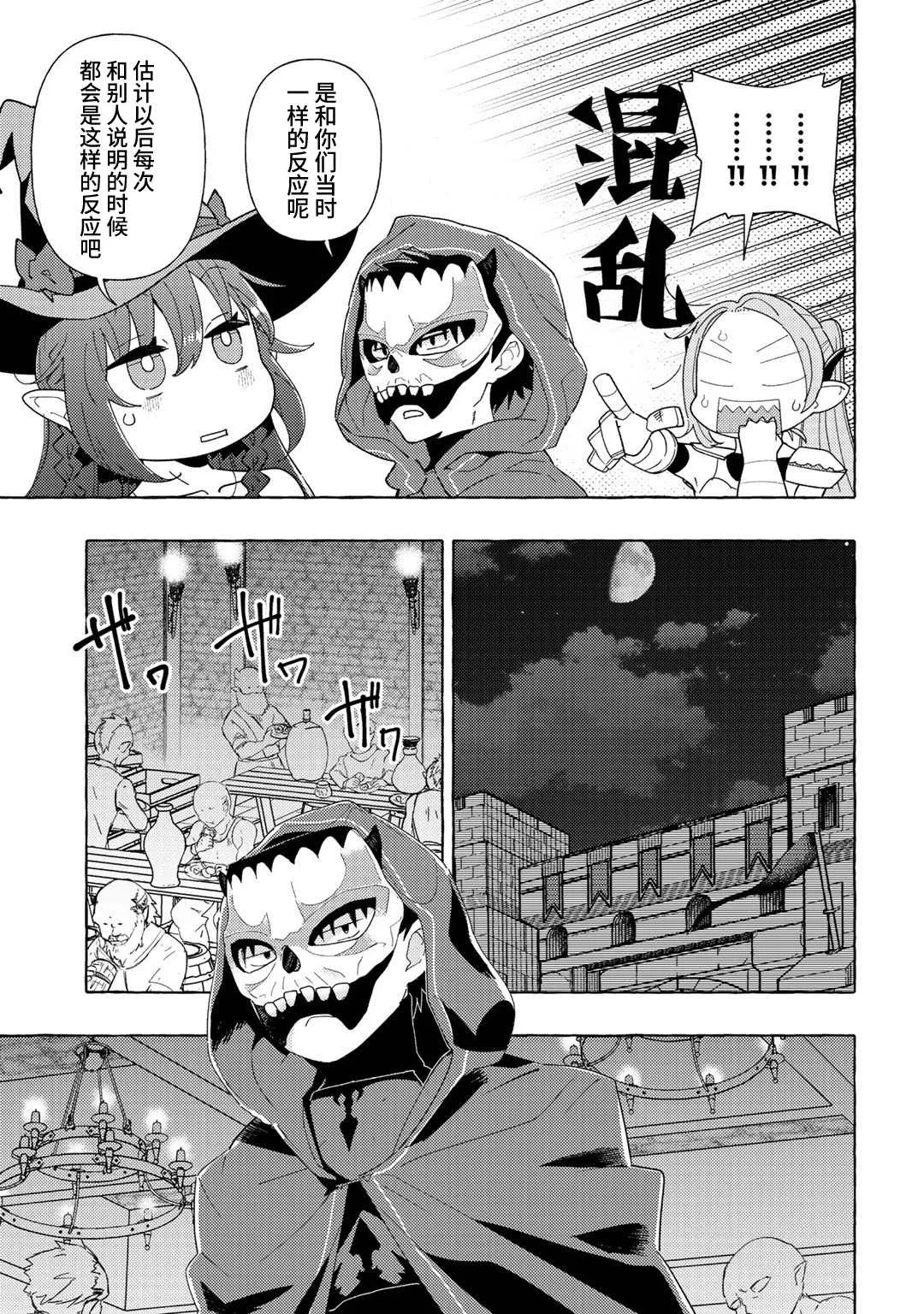 第3话 第9页