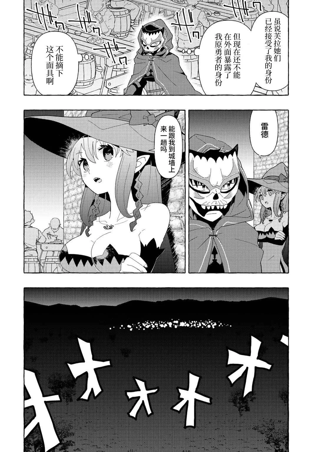 第3话 第10页