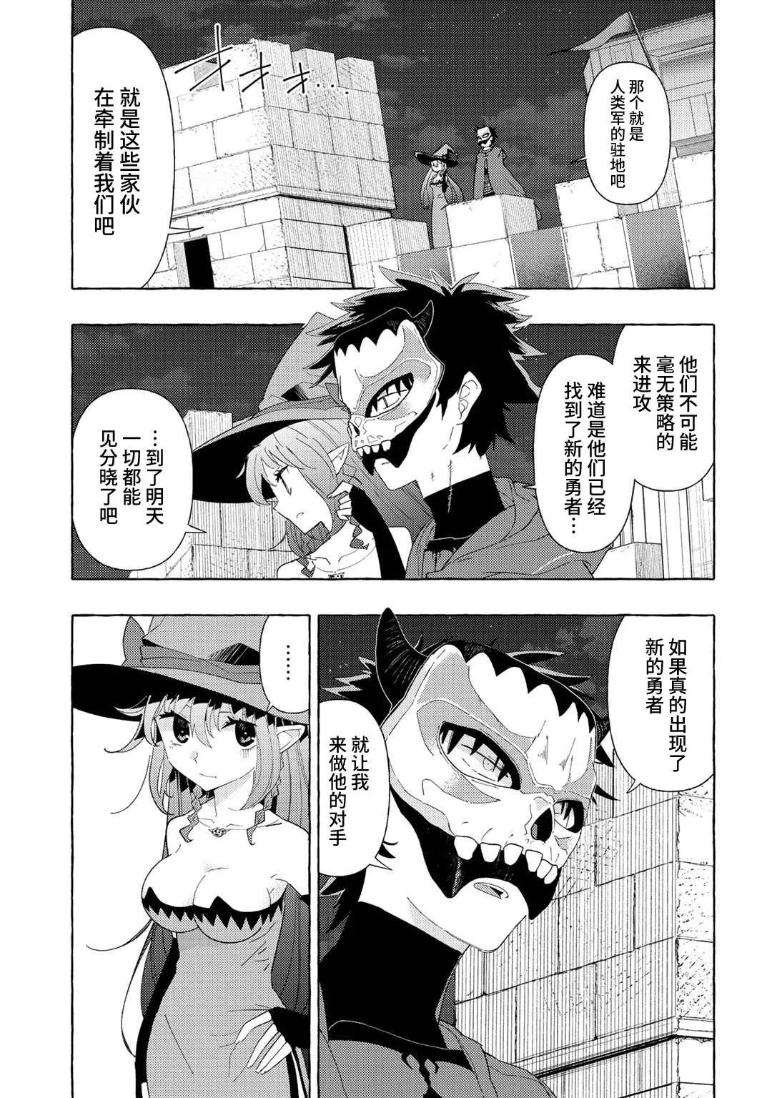 第3话 第11页