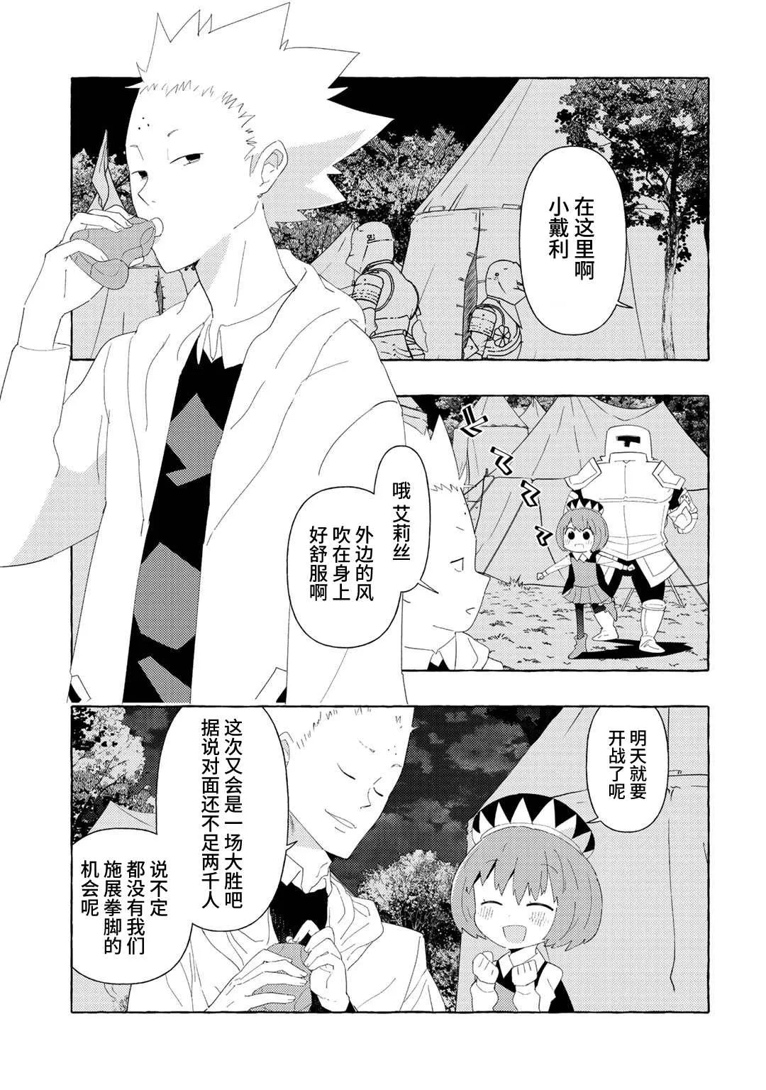 第3话 第15页
