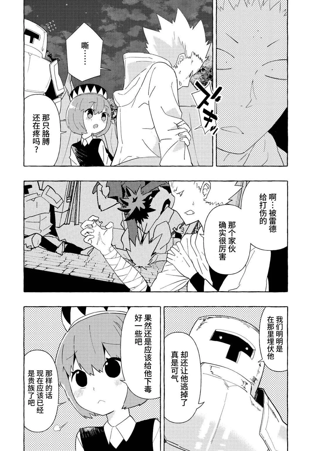 第3话 第16页