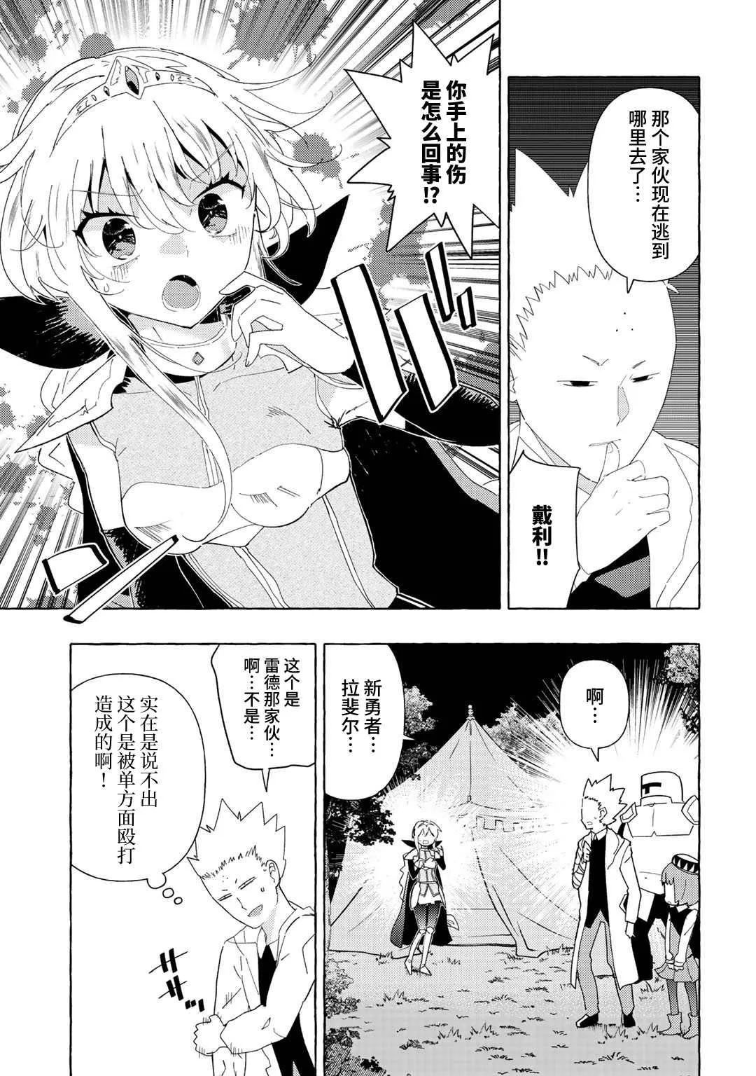第3话 第17页