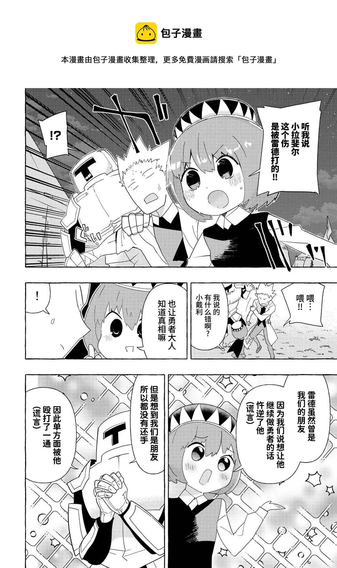 第3话 第18页