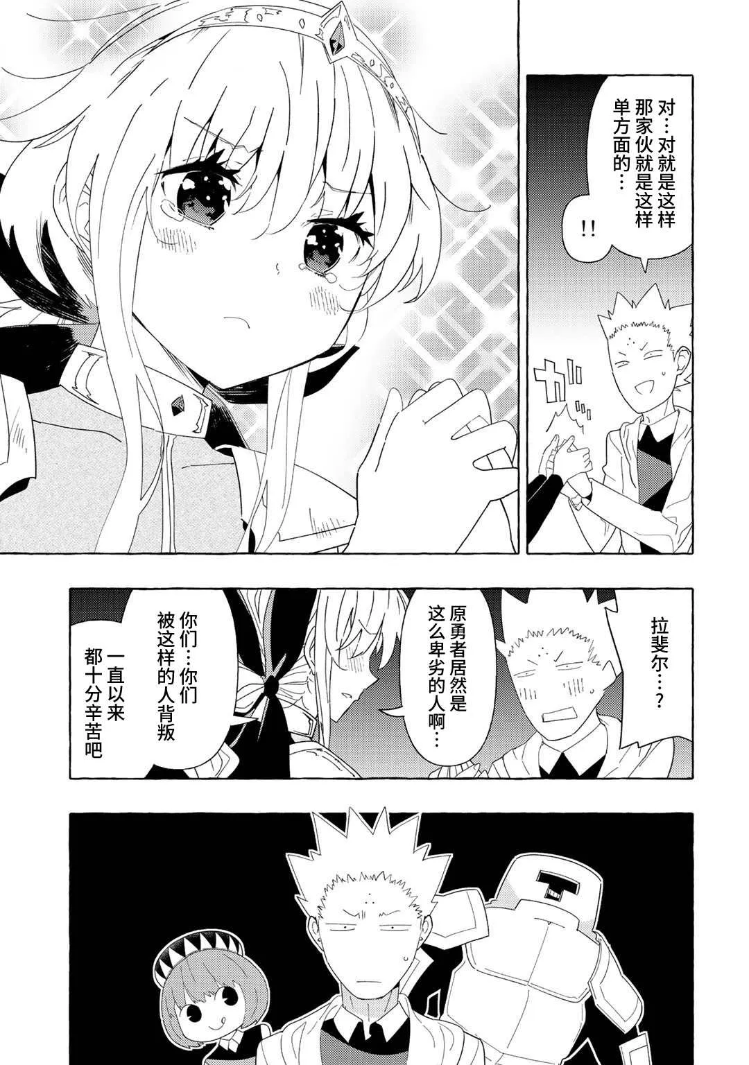 第3话 第19页