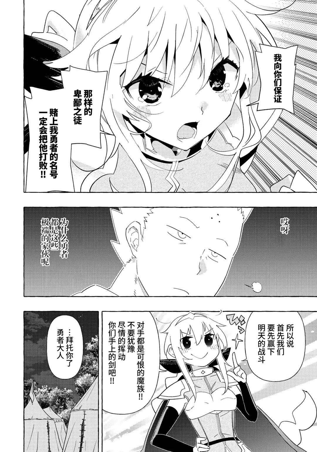 第3话 第20页