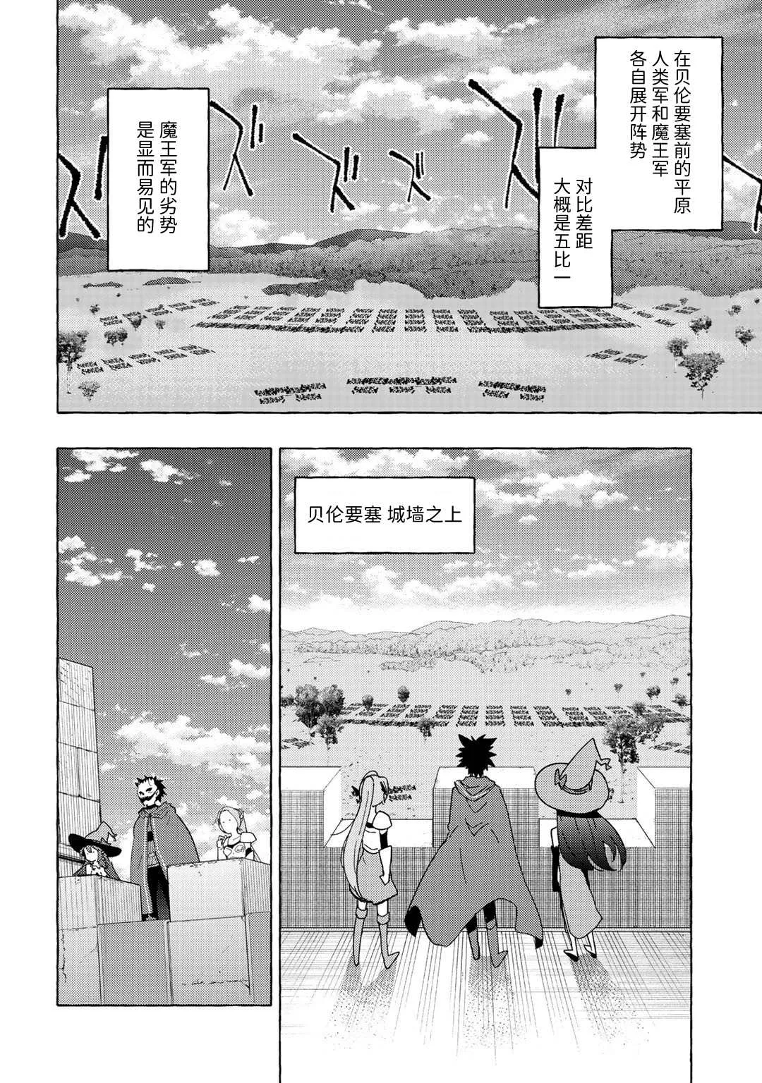 第3话 第21页