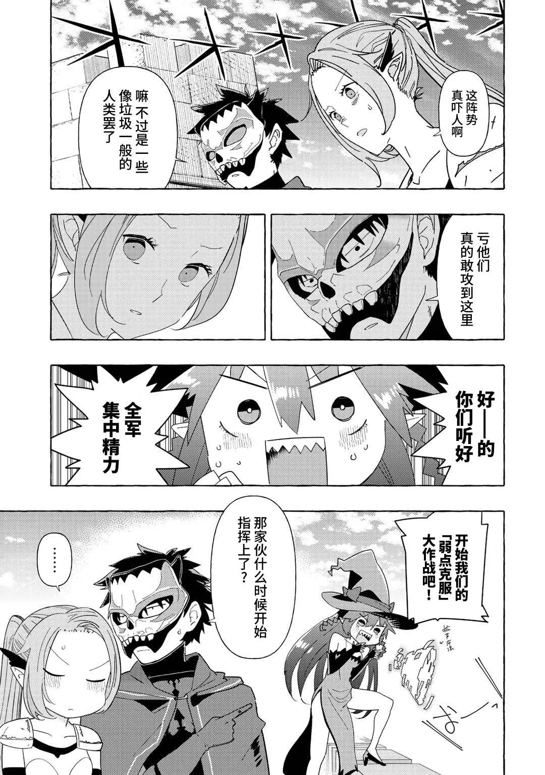 第3话 第22页