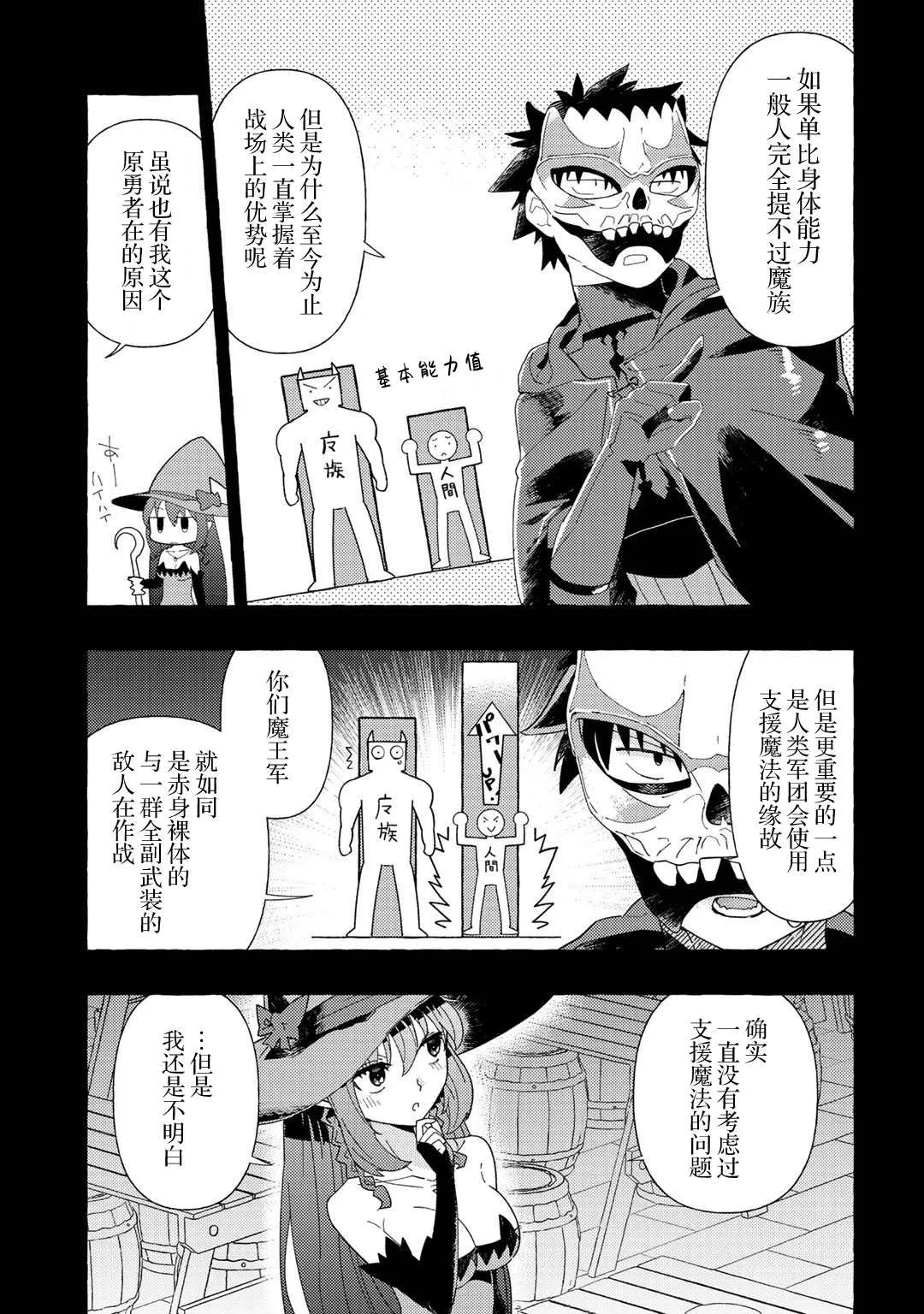 第3话 第26页