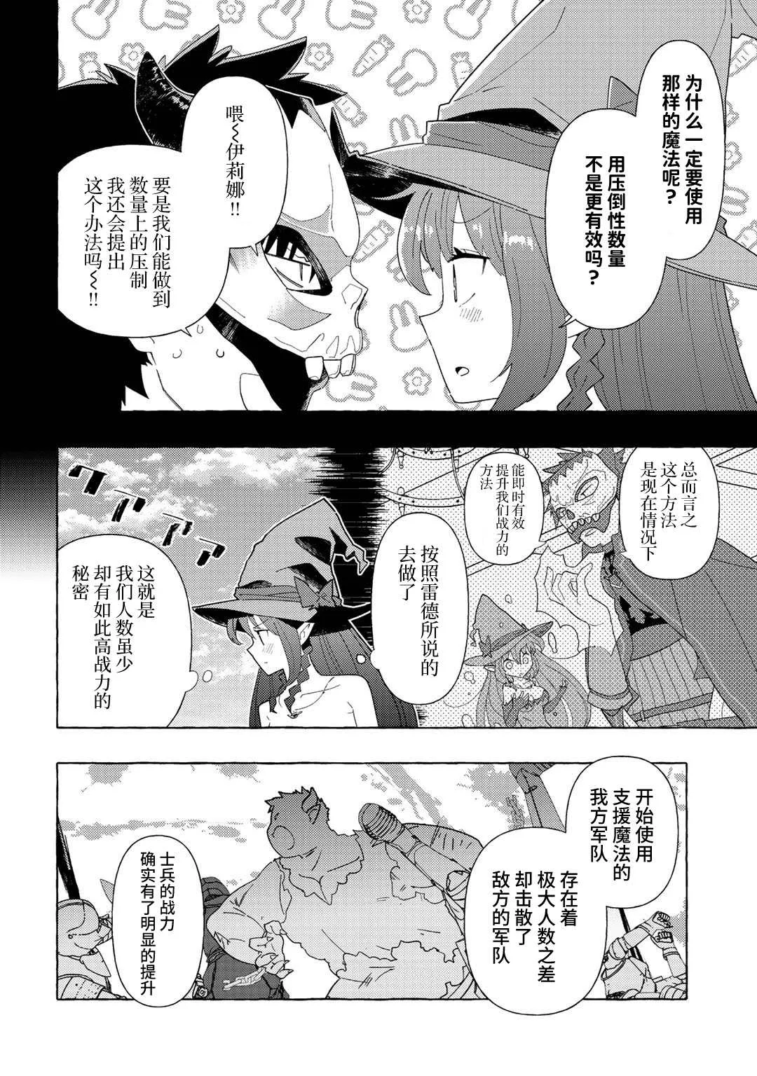 第3话 第27页