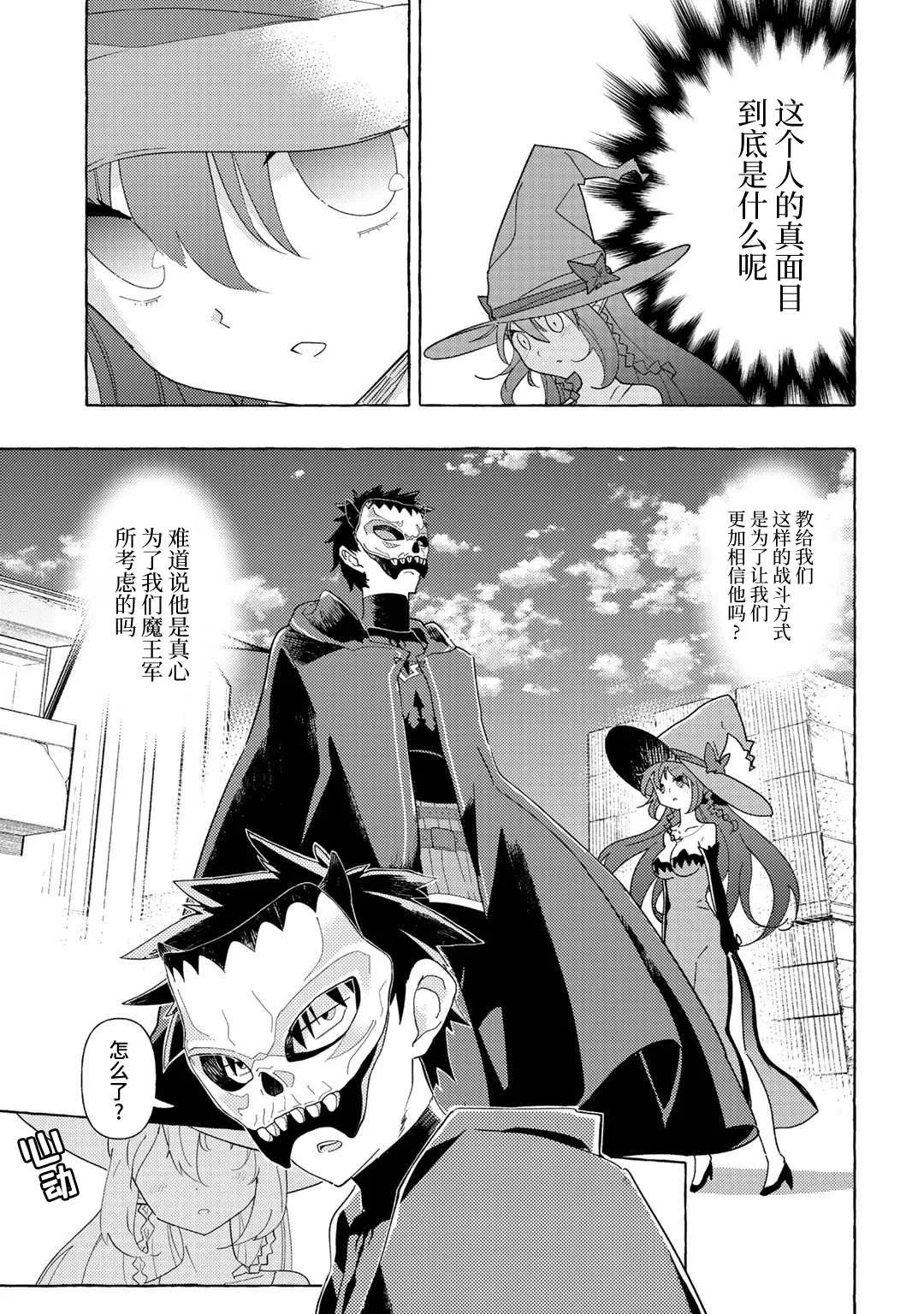 第3话 第28页