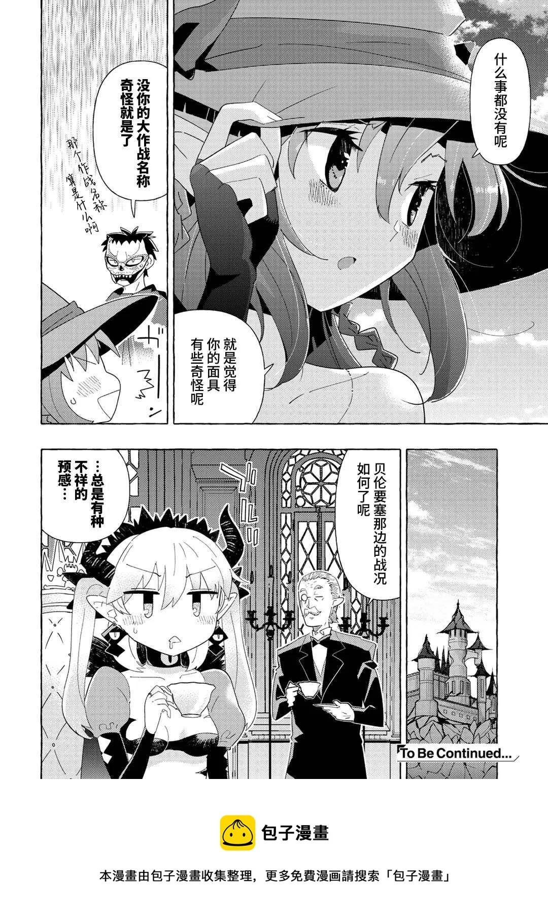 第3话 第29页