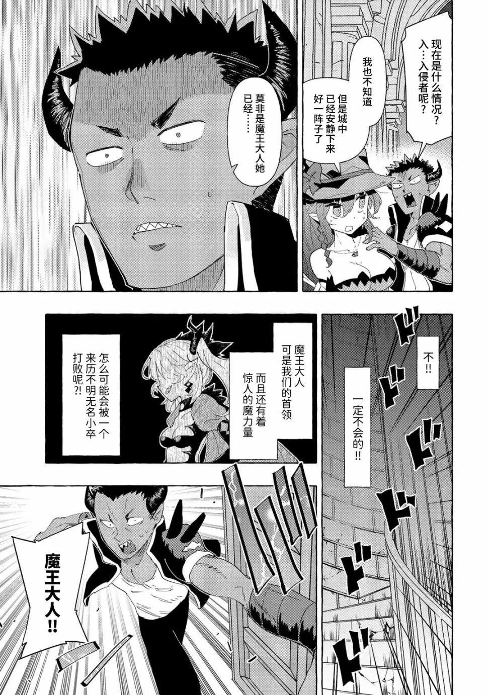 第2话 第3页