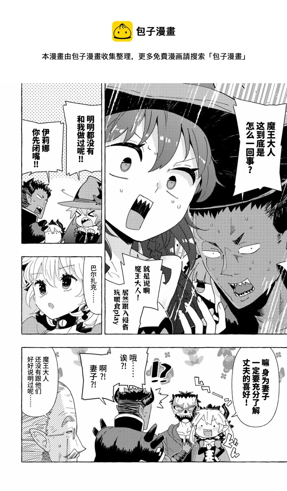 第2话 第8页