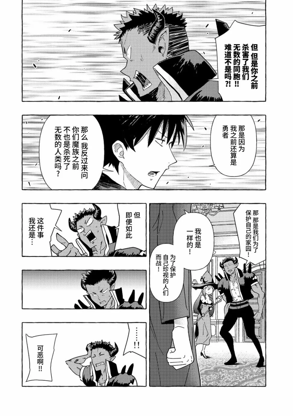 第2话 第18页