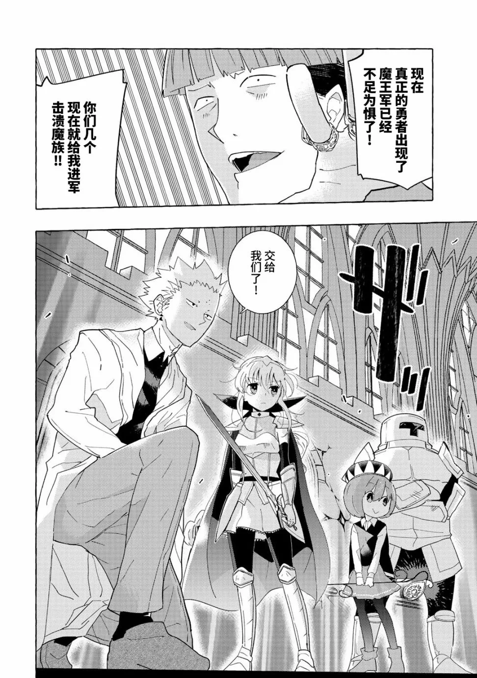 第2话 第32页