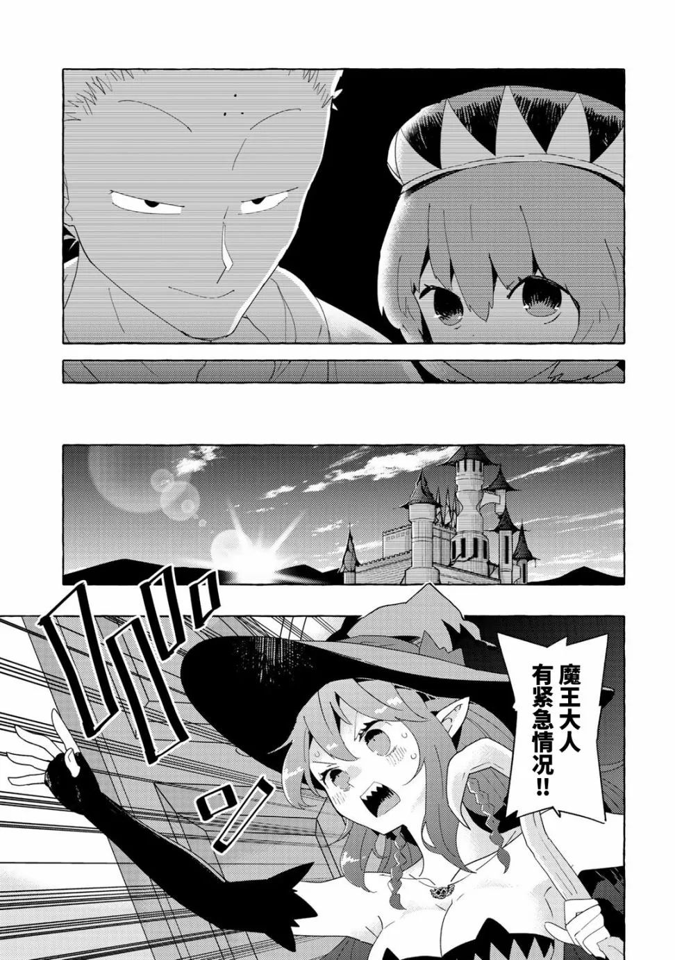 第2话 第33页
